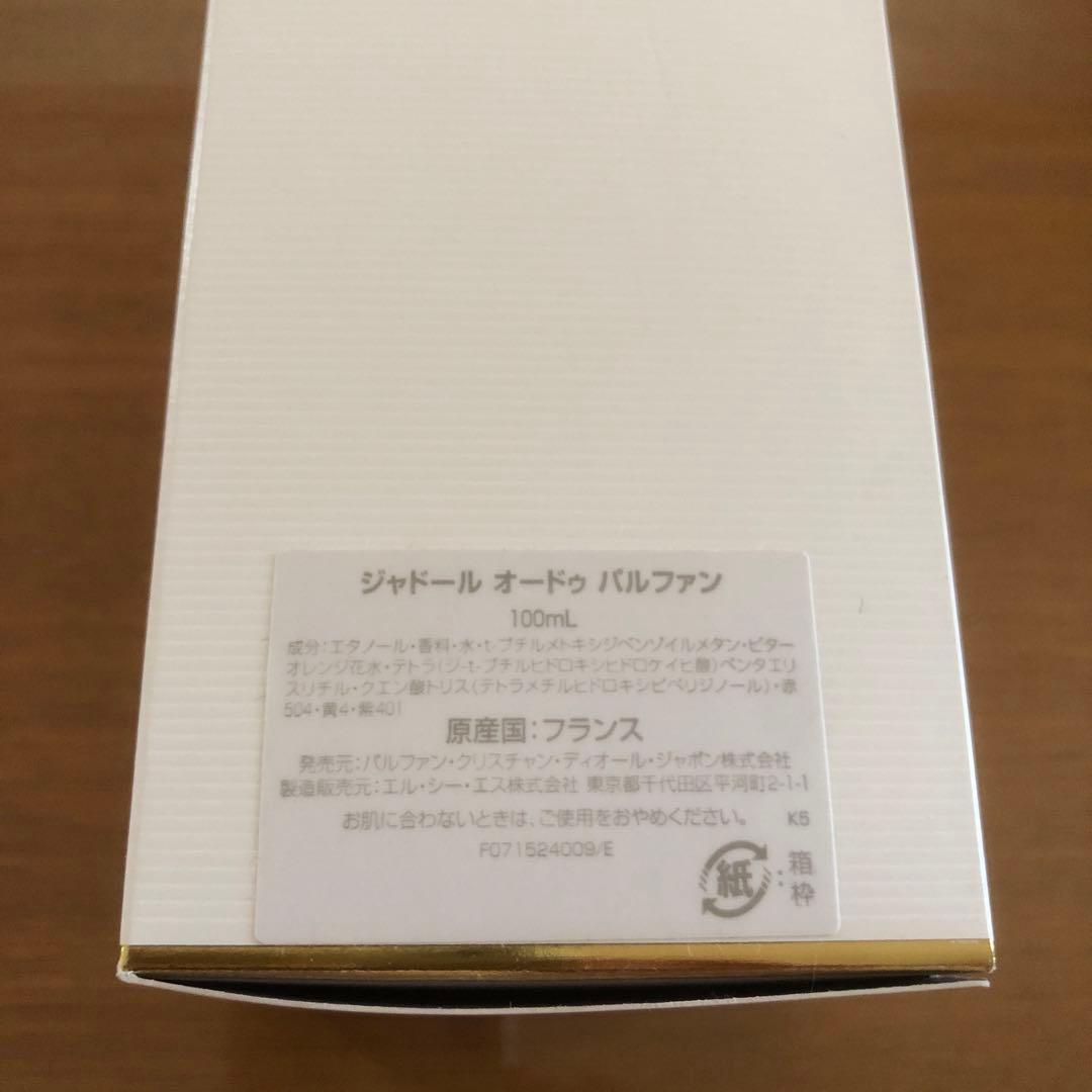 新品　未使用　Dior J'adore Eau de Parfum 100ml