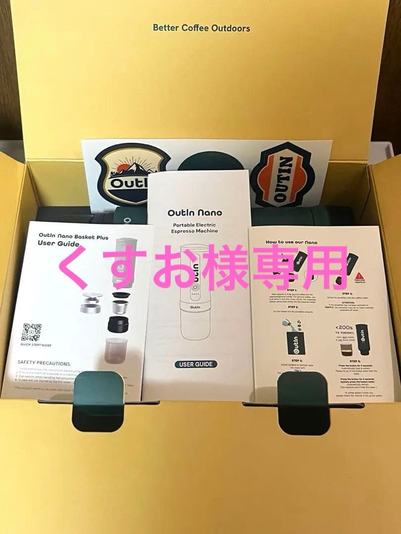OUTIN Nano ポータブルエスプレッソマシン ＆ Basket Plus