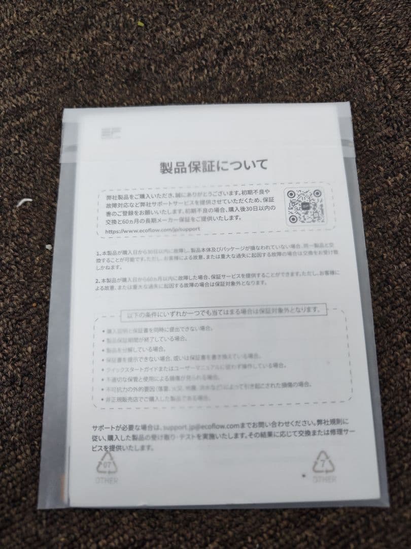 ECOFLOW ポータブル電源デルタプロ