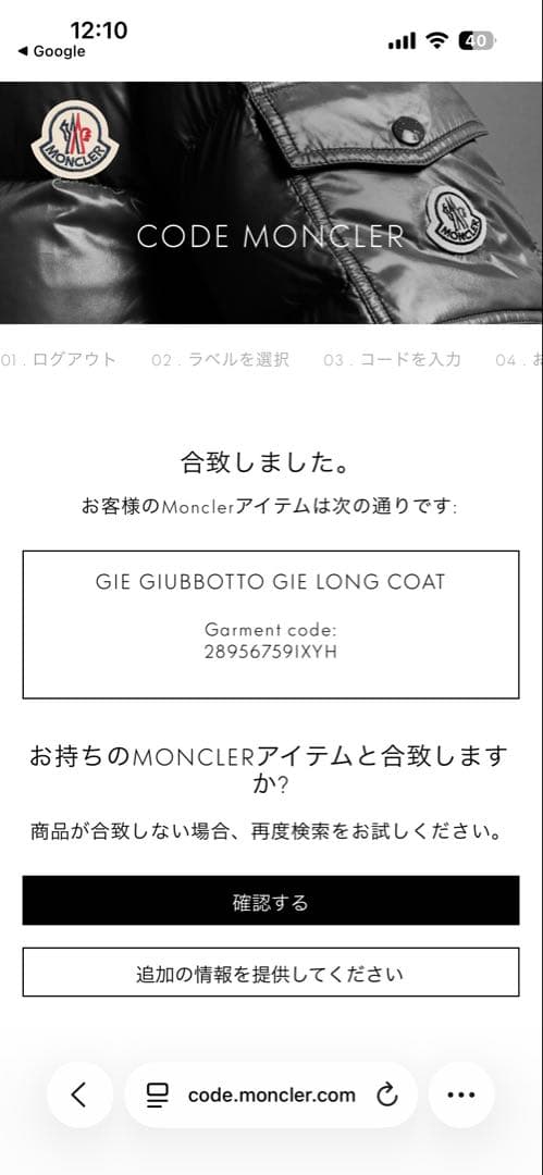 MONCLER Gie ブラック サイズ0 美品