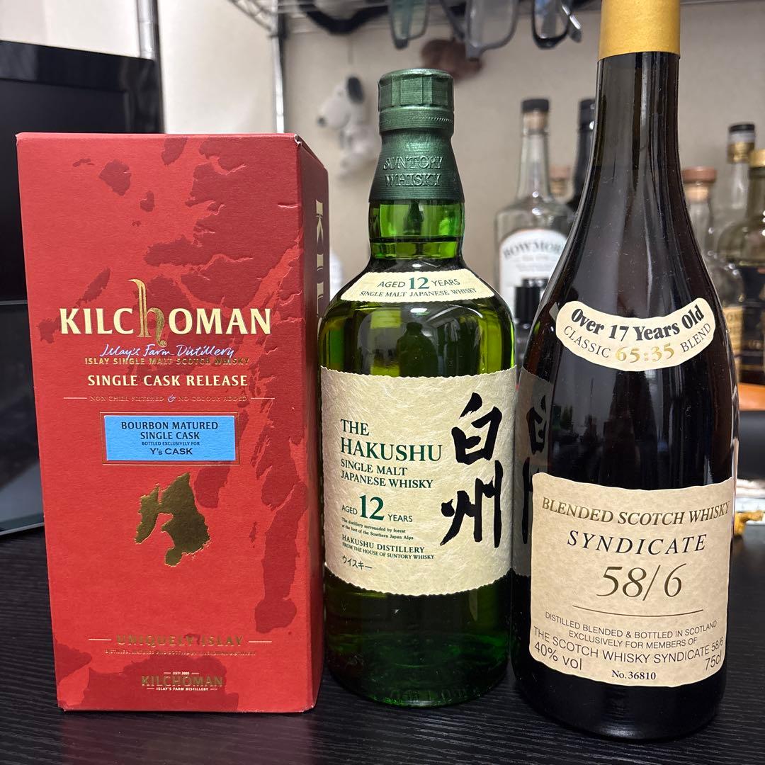 白州12年　シンジケート16年　キルホーマンy'sカスク　3本セット