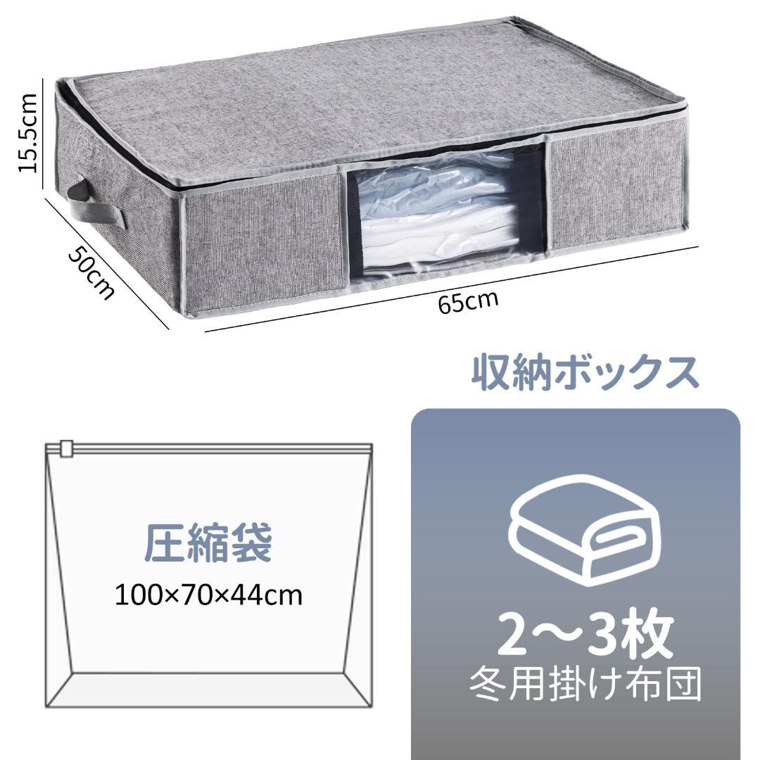 大容量布団圧縮袋ボックスセット 便利透明窓付 Lサイズ
