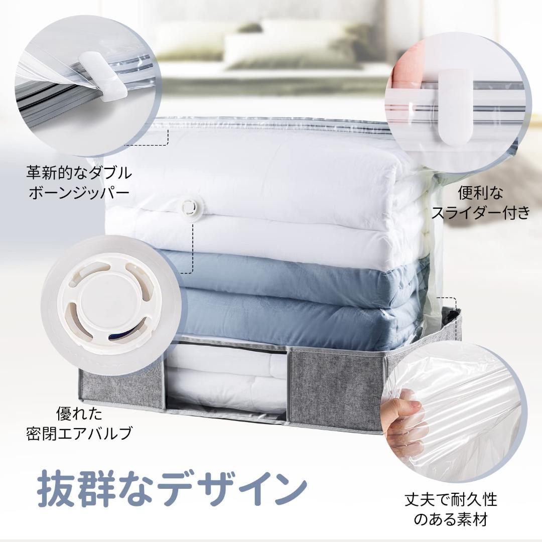 大容量布団圧縮袋ボックスセット 便利透明窓付 Lサイズ