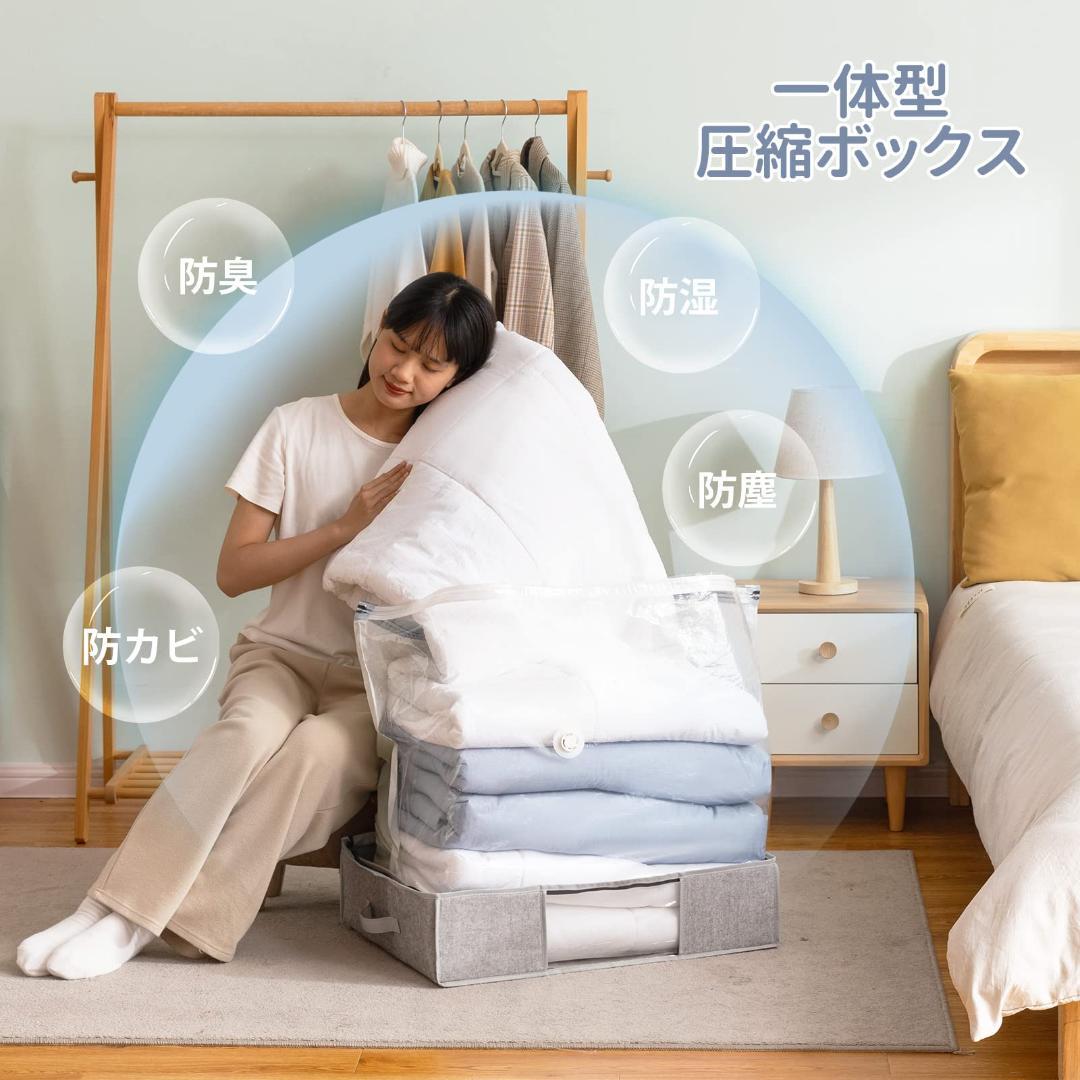 大容量布団圧縮袋ボックスセット 便利透明窓付 Lサイズ