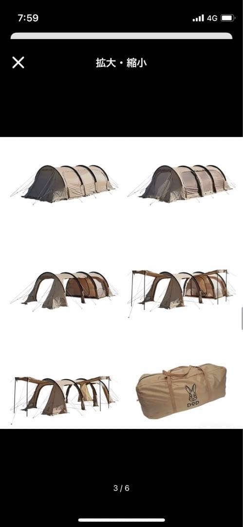 4ヶ月前に当選したのですが、使う予定がないため、売りに出します。