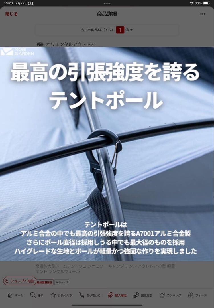 モビガーデン コマンダー185 +ウレタン窓／ルーフ／グラウンドシート