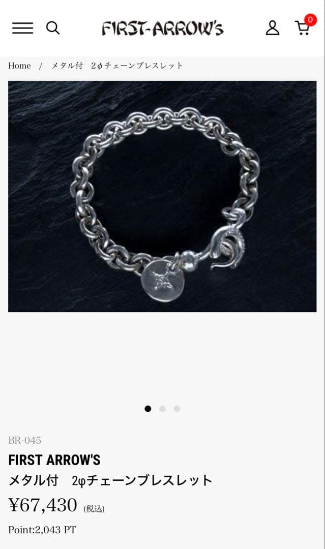 FIRST ARROW’S チェーン　2φ ブレスレット