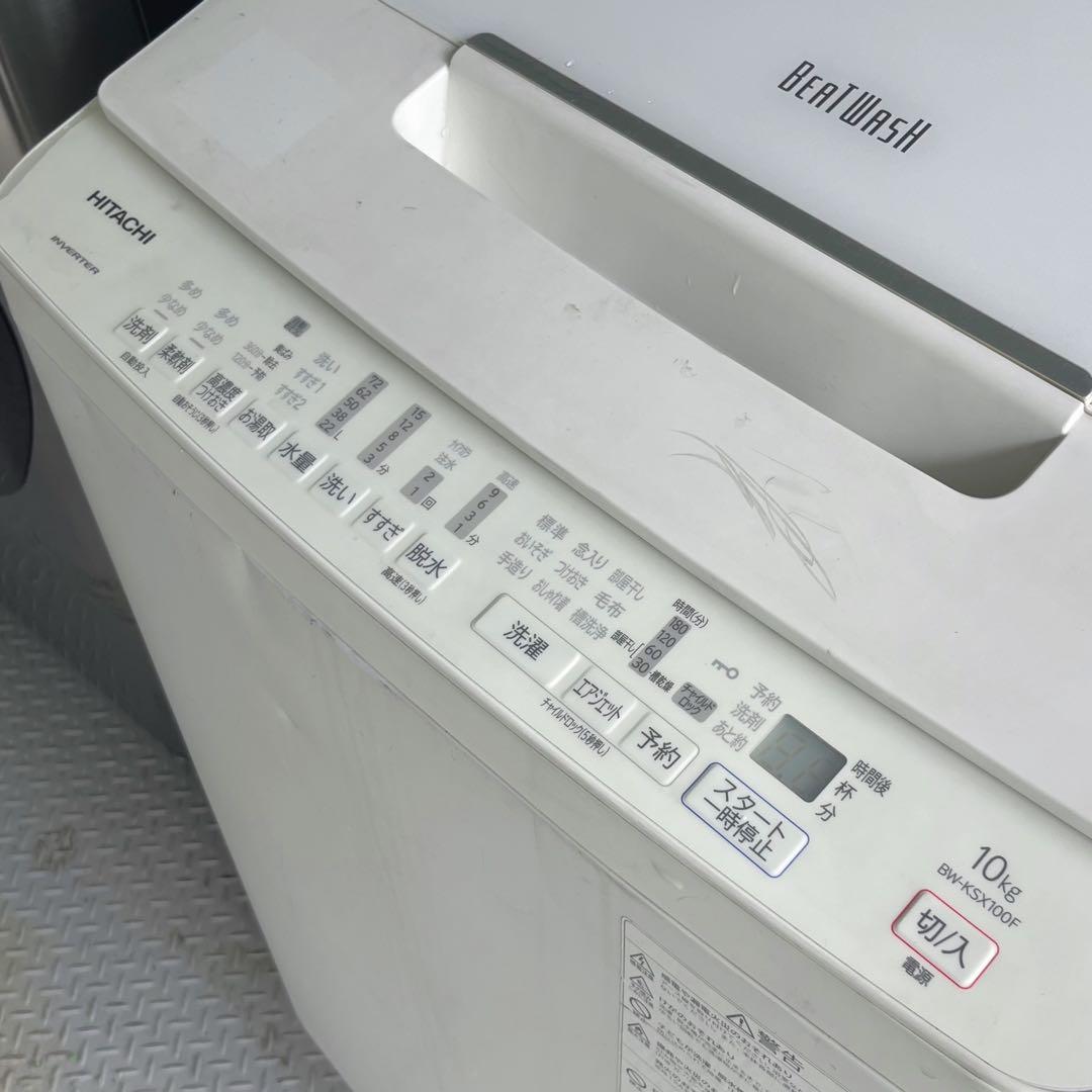 173取付無料！完動品！高性能日立ビートウォッシュ洗剤自動投入10kg洗濯機