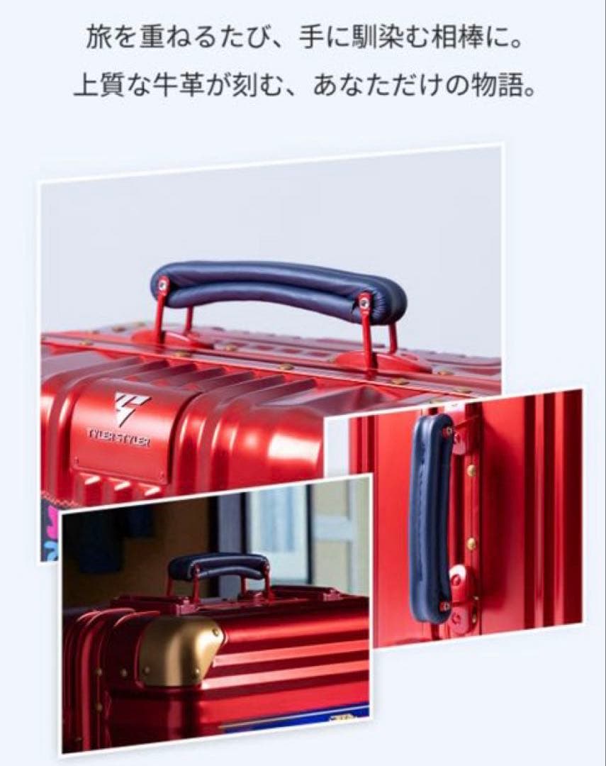 TylerStyler スーツケース　キャリー　機内持込　軽量　防水　限定品　赤