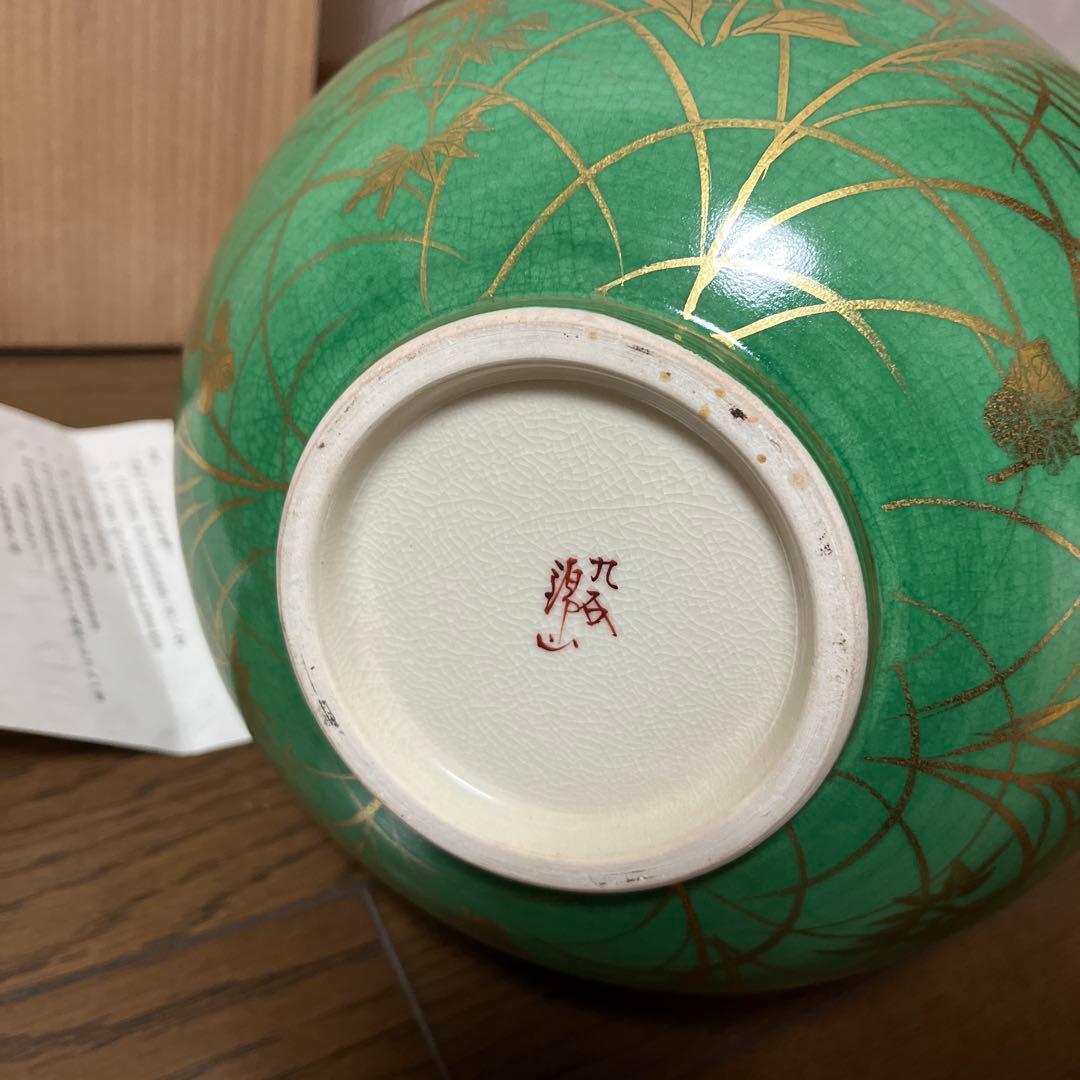 《美品》九谷焼 錦山 吉田美統 花器 花瓶