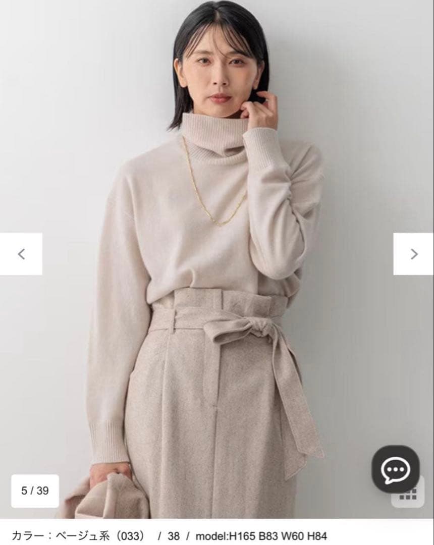 23区 大きいサイズ ピュアカシミヤ タートルネック ニット ベージュ 44