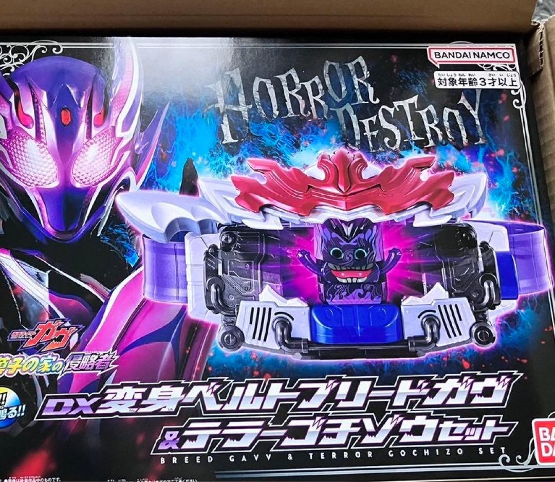 ブリードガヴ　訳あり