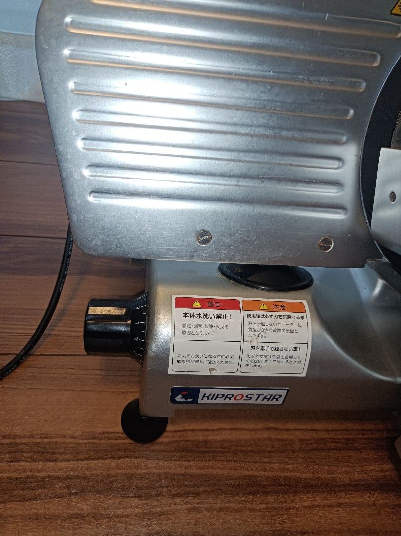 KIPROSTAR業務用ミートスライサー　PRO-220YS-BT1