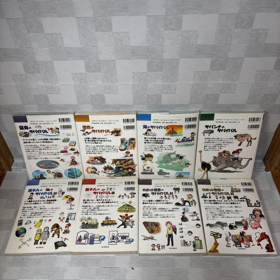 M1189 サバイバルシリーズ 31 冊 セット 不揃い かがくる 科学漫画