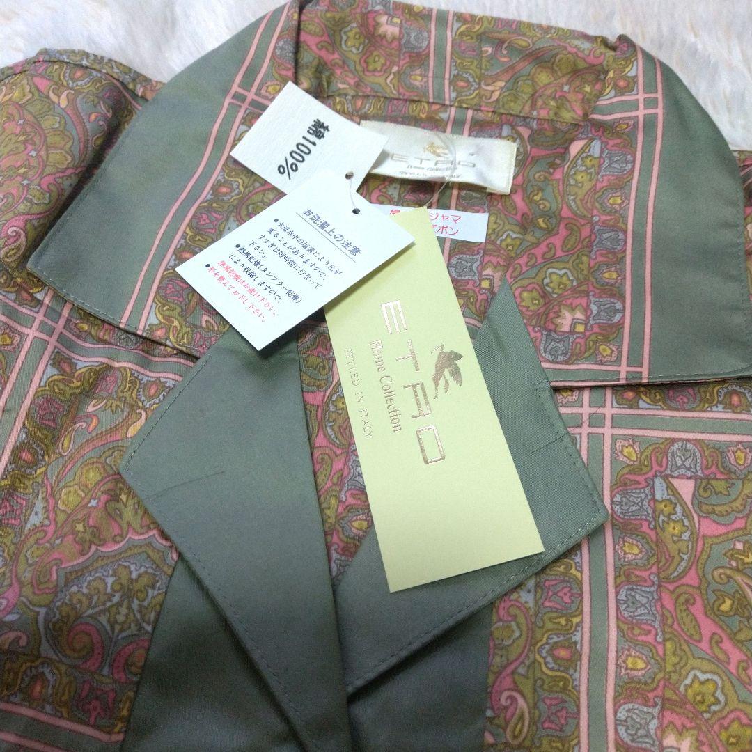 新品タグ付き エトロ ETRO カシミール パジャマ 上下 M 女性 綿100%