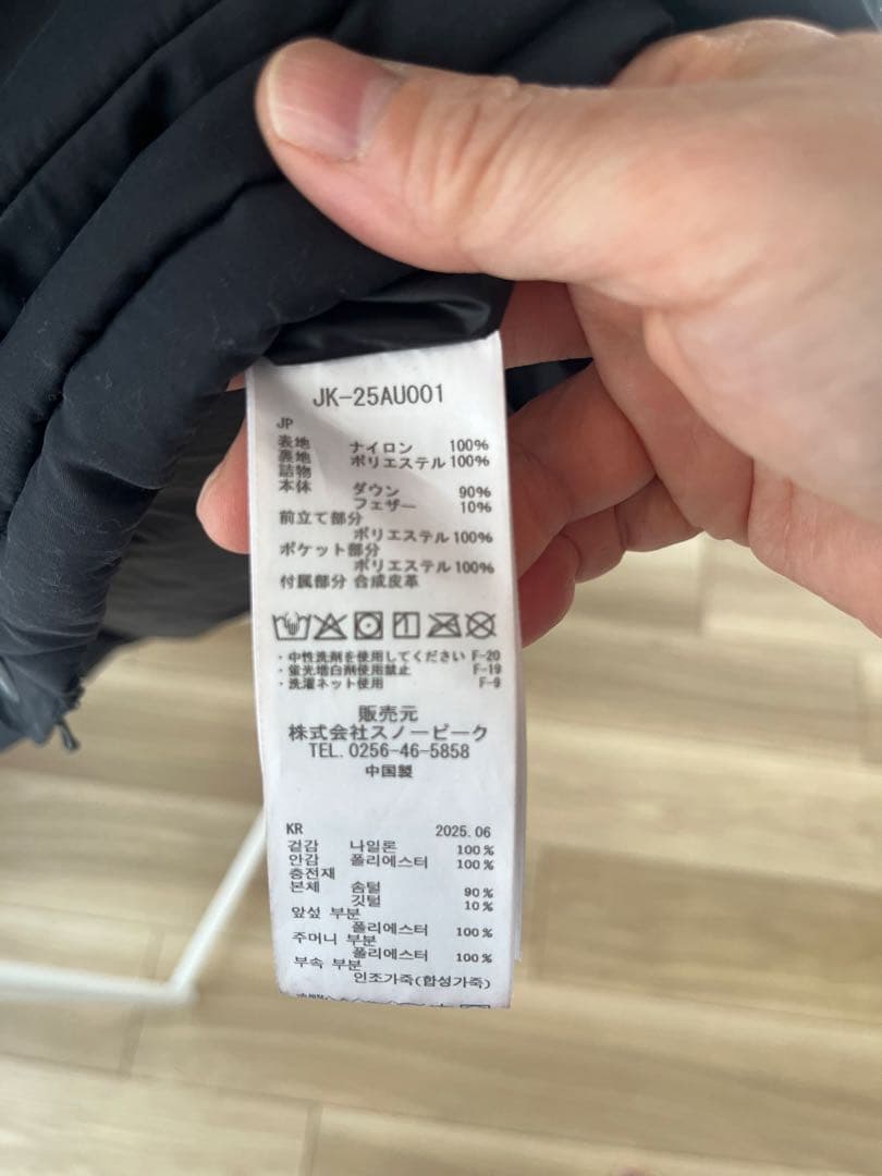 スノーピーク Everyday Down Jacket ブラック