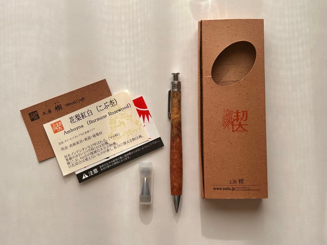 工房楔 ペンシル楔 0.5mm 花梨紅白 こぶ杢