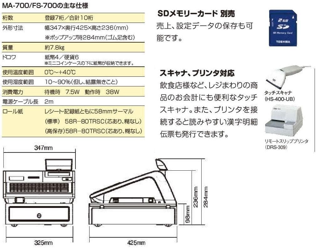 美品23年製118設定無料MA-700物販10部門東芝テックインボイスレジスター