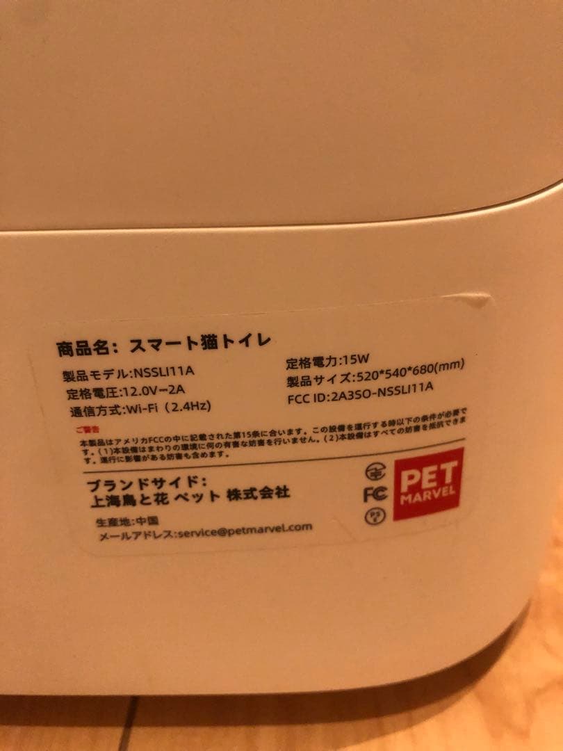 PET MARVEL Magic Cube 自動トイレ 猫NSSLI11A