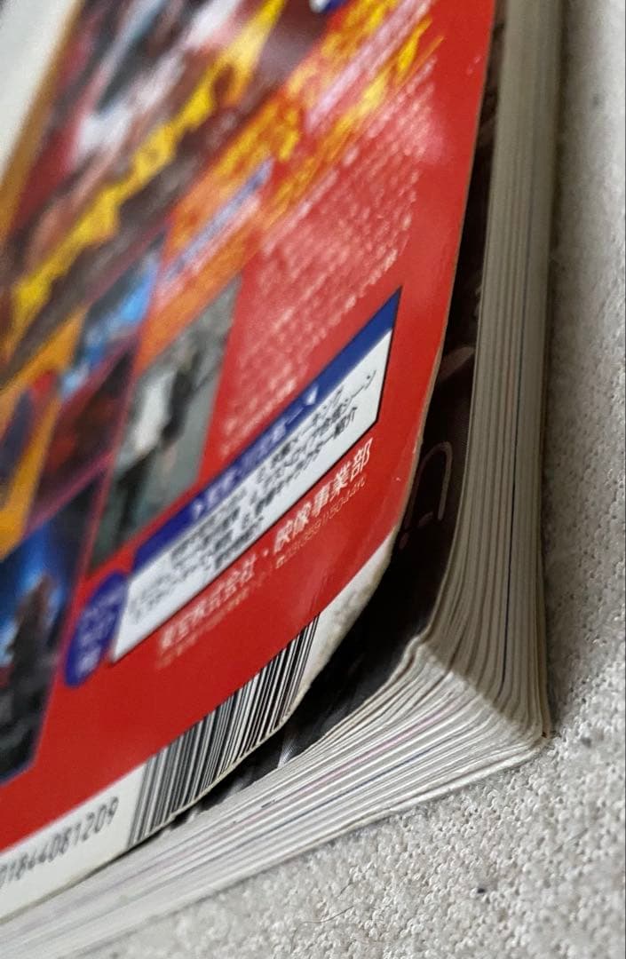 希少 朝日ソノラマ 宇宙船別冊 怪獣・ヒーローお宝鑑定カタログ 絶版本 ソフビ