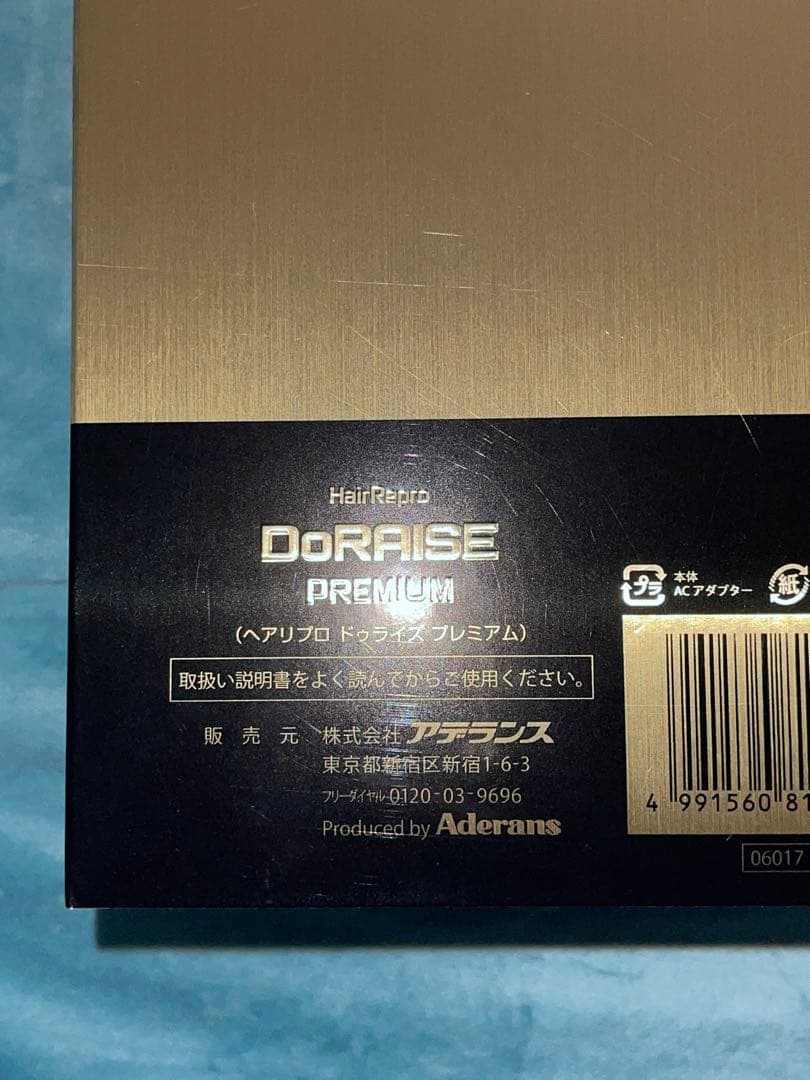 アデランス　DoRAISE PREMIUM 電気ブラシ　電気バリブラシ　美顔器