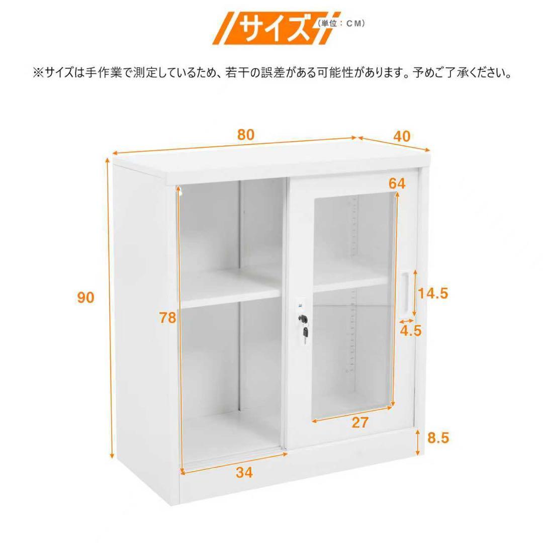 【新品】引き戸式スチール書庫 A4対応 可動棚 日本語説明書付き