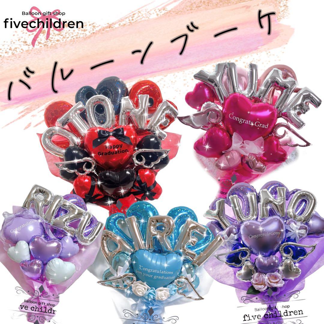 バルーンブーケ