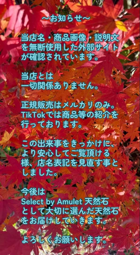 アメジスト笑口と6種天然石の調和セットSelect by Amulet〜天然石〜