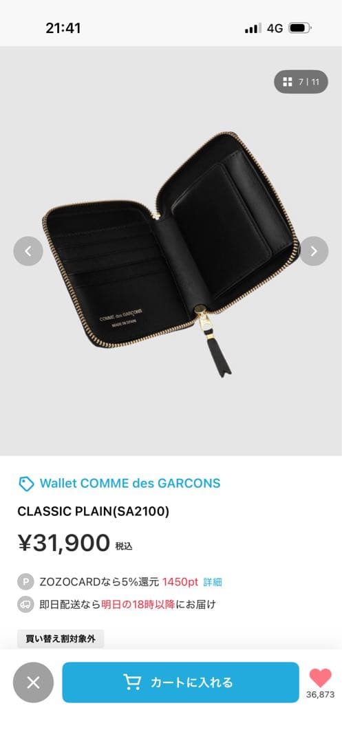 新品未使用！【COMME des GARCONS】コムデギャルソン 二つ折り財布