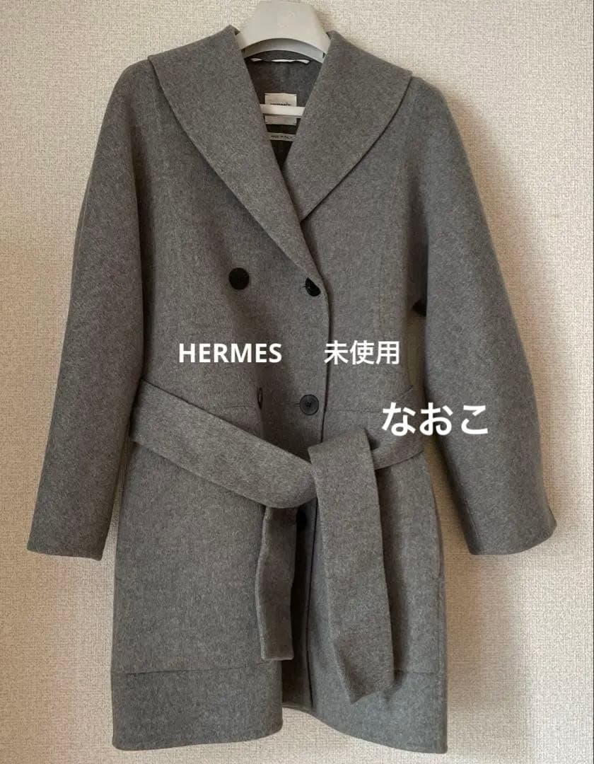 【未使用】エルメス　カシミヤダブルフェイスコート　S