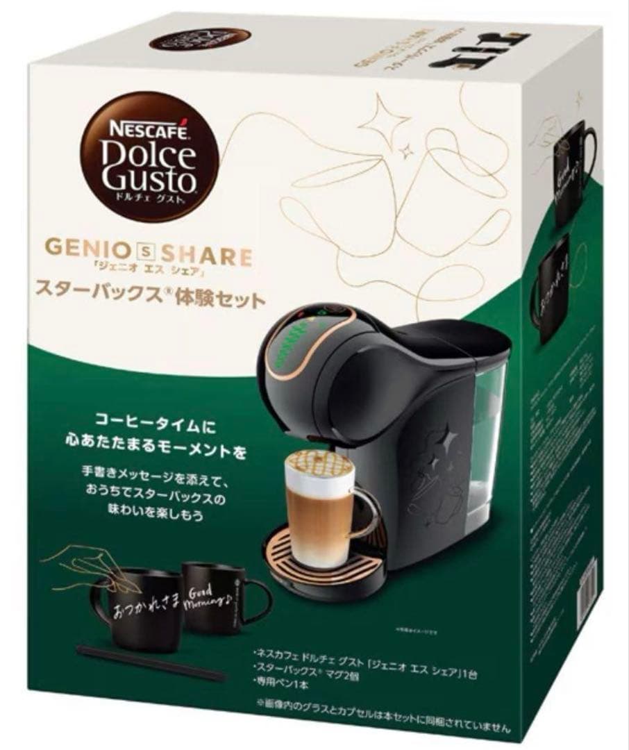 ★新品・未使用★ ドルチェグスト スターバックス体験セット