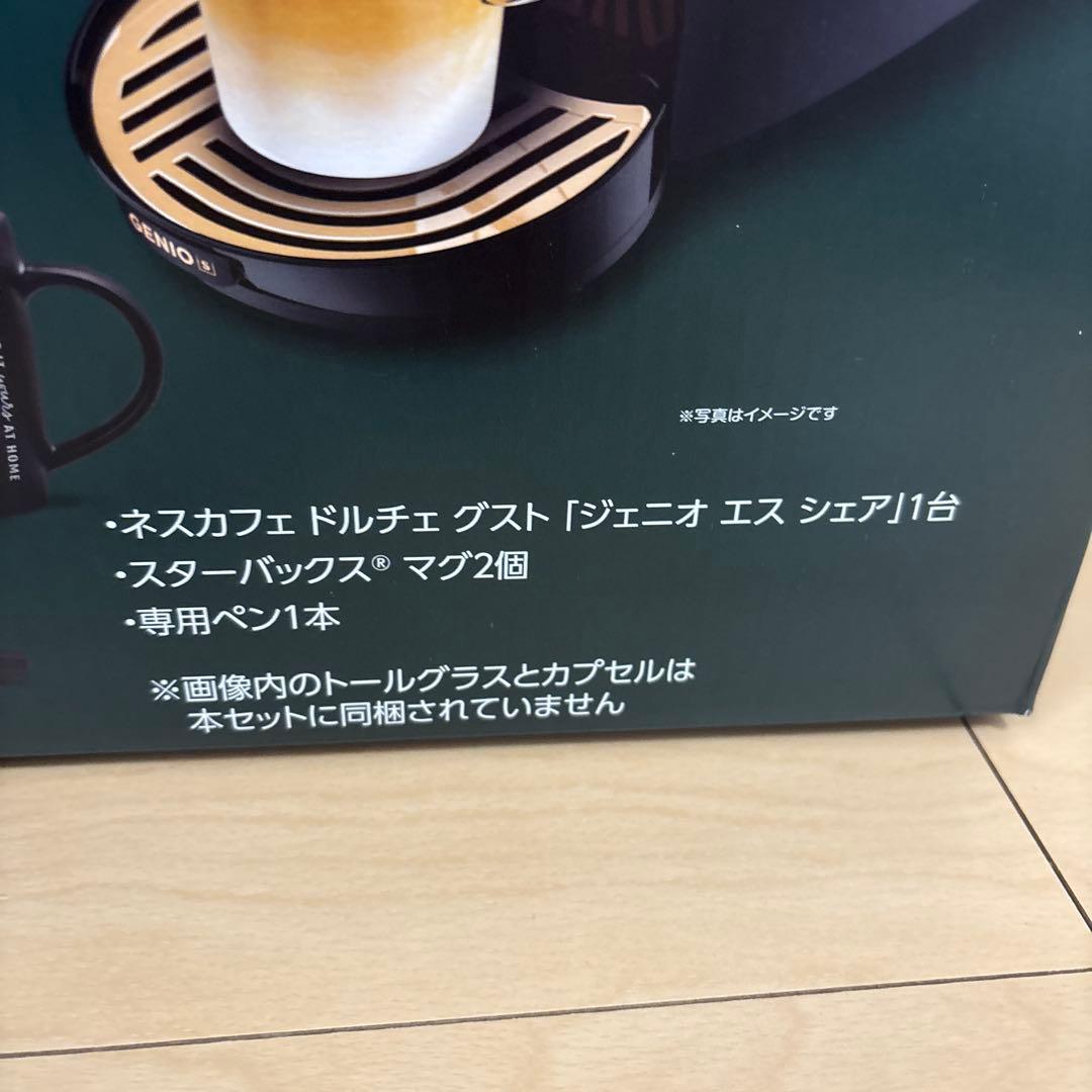 ★新品・未使用★ ドルチェグスト スターバックス体験セット