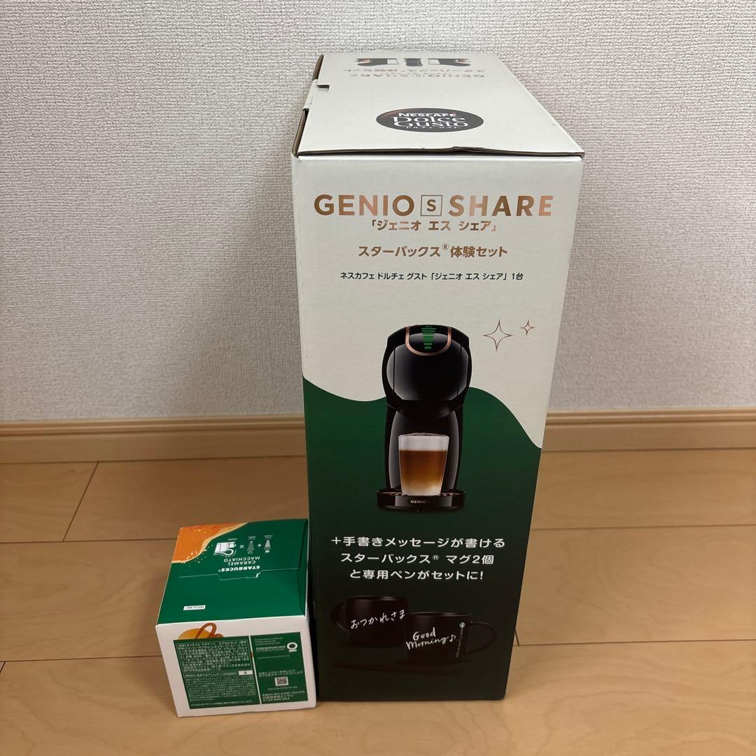 ★新品・未使用★ ドルチェグスト スターバックス体験セット