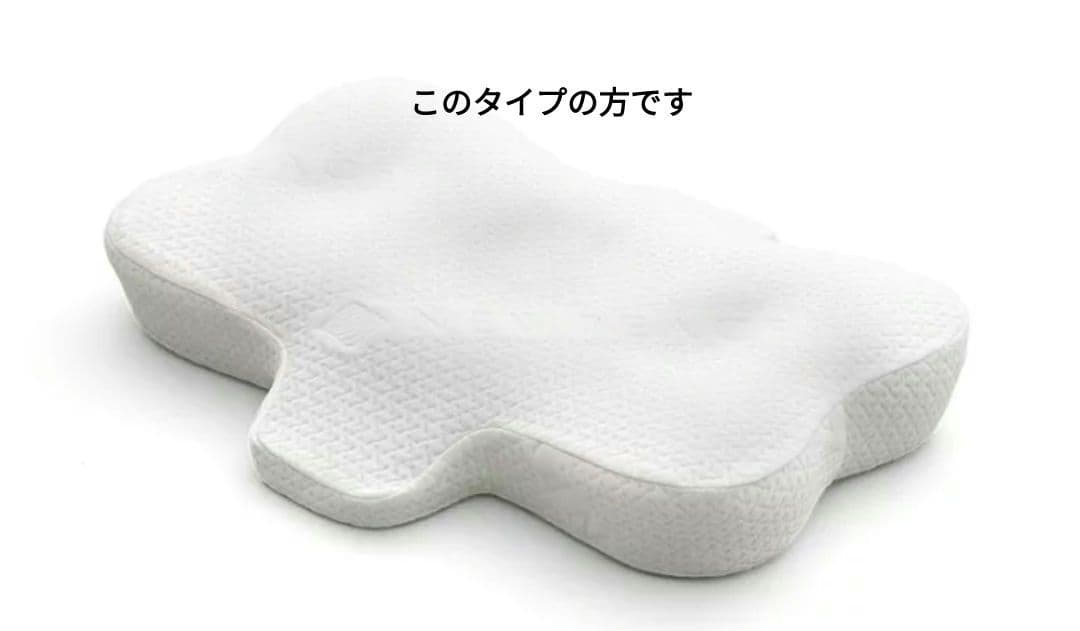 ニューピースピローリリース枕　本日限定値下！明日以降は11000円値下げ不可。