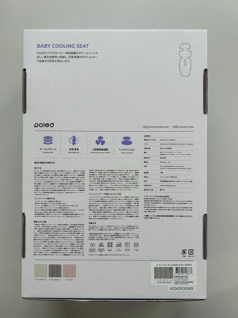 【新品未開封】新型　エアラブ4プラス　オレオ　クッキー＆クリーム