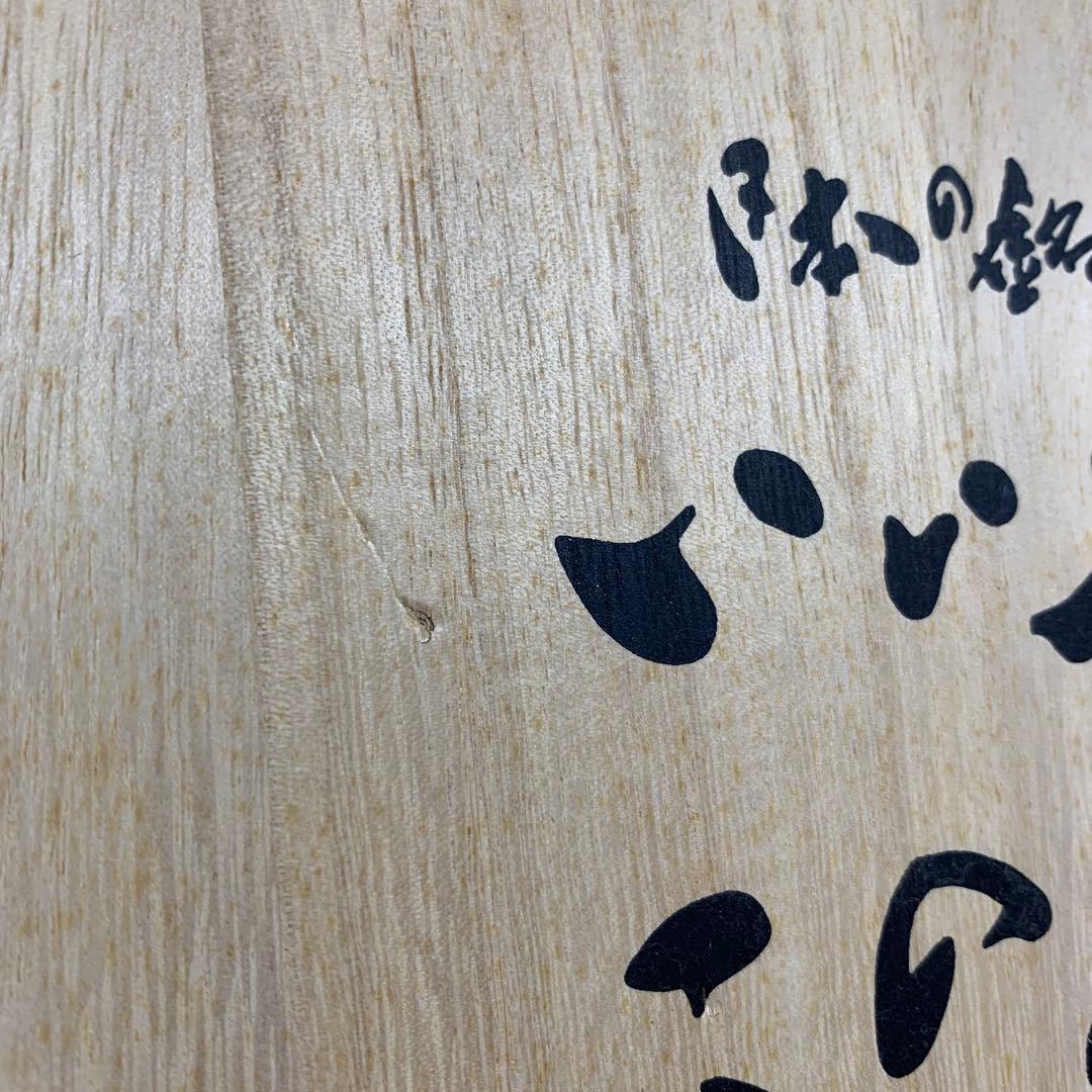 相田みつを　大島石　置物　日本の銘石　いい石この石　木箱入　石材原産地証明書付き