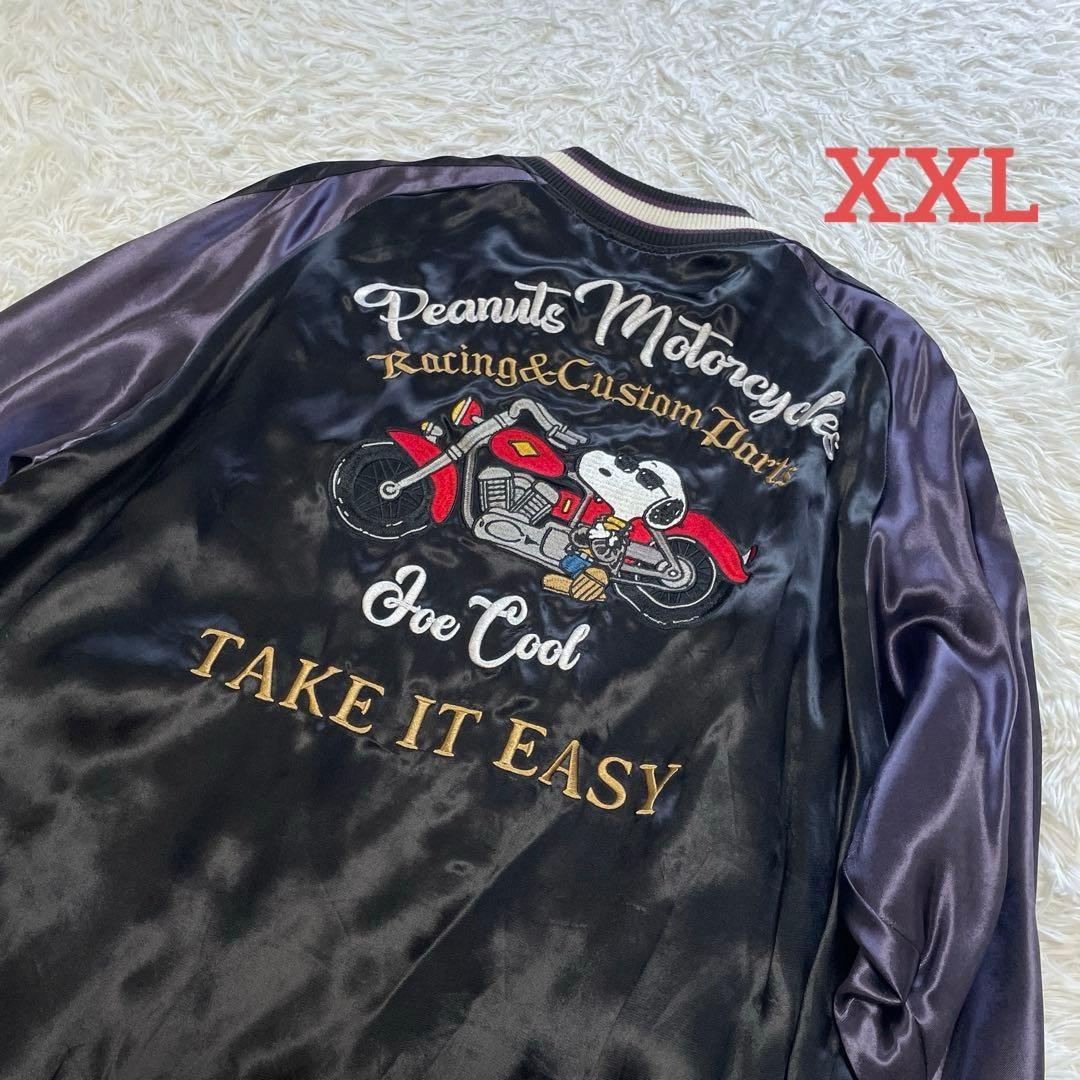 超希少✨フラグスタフ PEANUTS スカジャン 刺繍 リバーシブル 黒 XXL