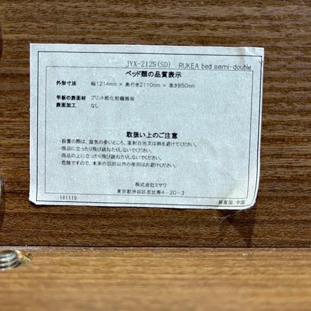 unico RUKEA セミダブル ベッド フレーム 家具 Fe2066