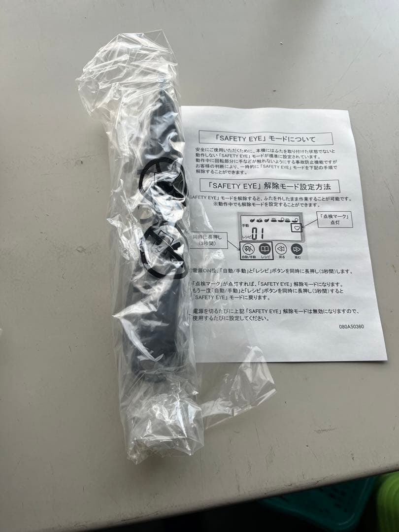 パンニーダーRK1012 plus調理器具 未使用