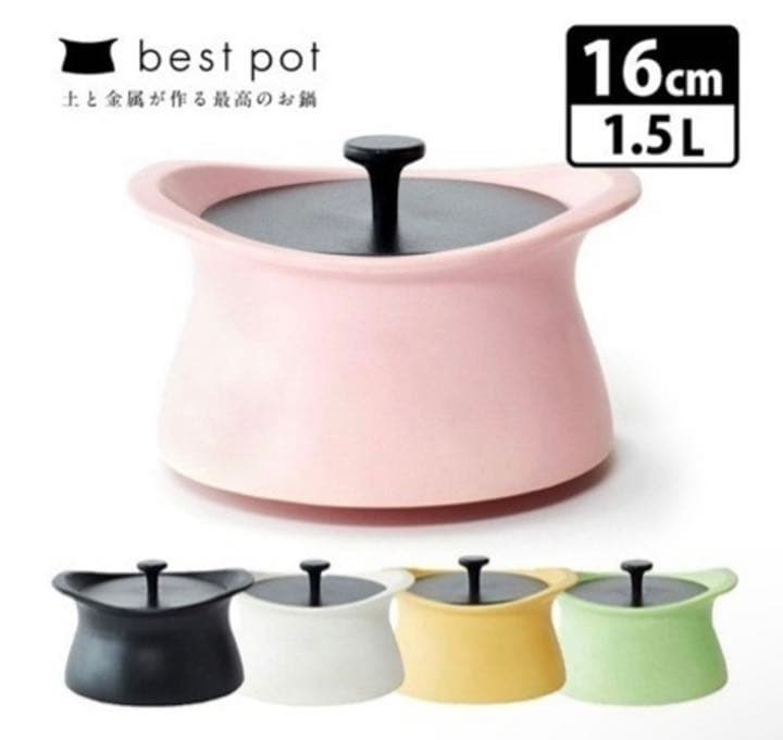 ベストポットbestpot 20cm（2.0ℓ） ピンク