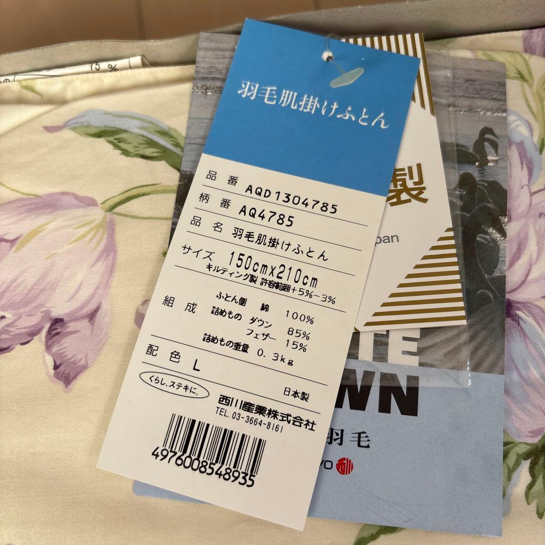 ホワイトダウン 掛け布団 150cm x 210cm 日本製