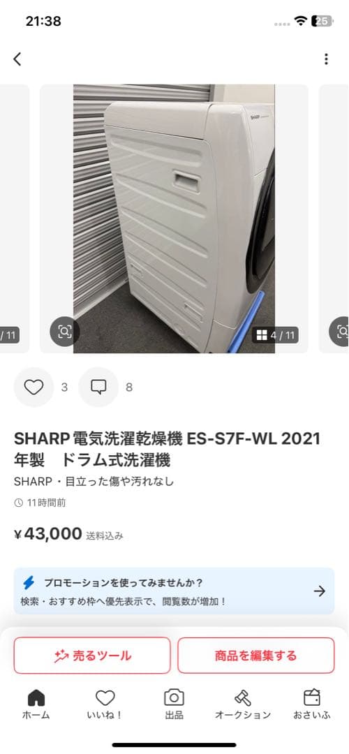 rikuさま　2/21 専用