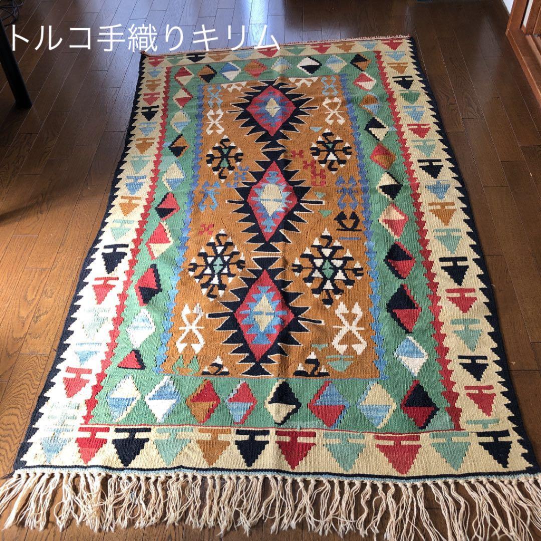 トルコ手織りキリム