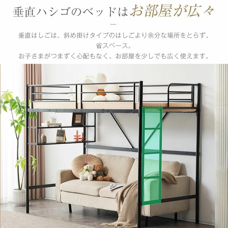 大人気！ロフトベッド パイプベッド サイド棚付き 子供部屋スチール BLACK