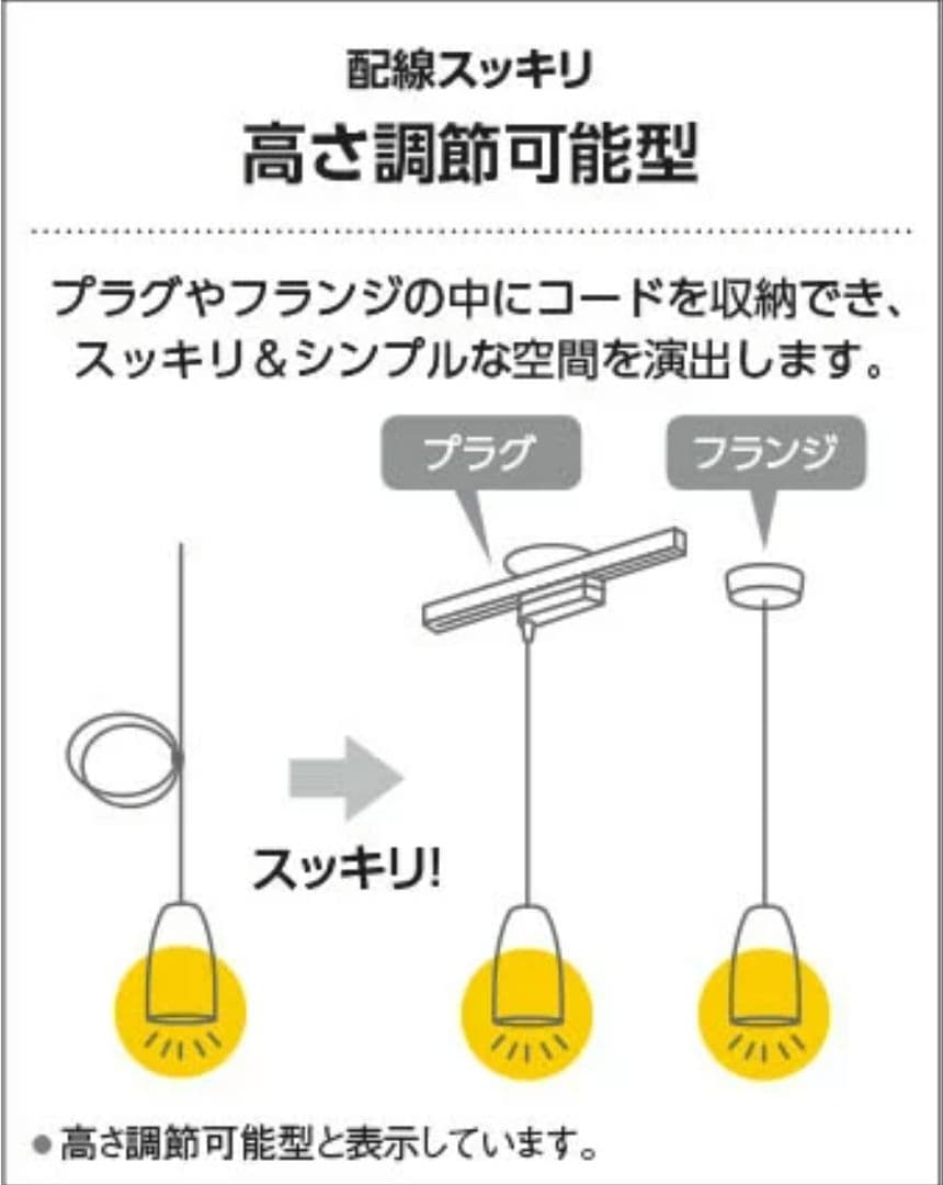 コイズミ　KOIZUMI　AP54888 LEDペンダントライト