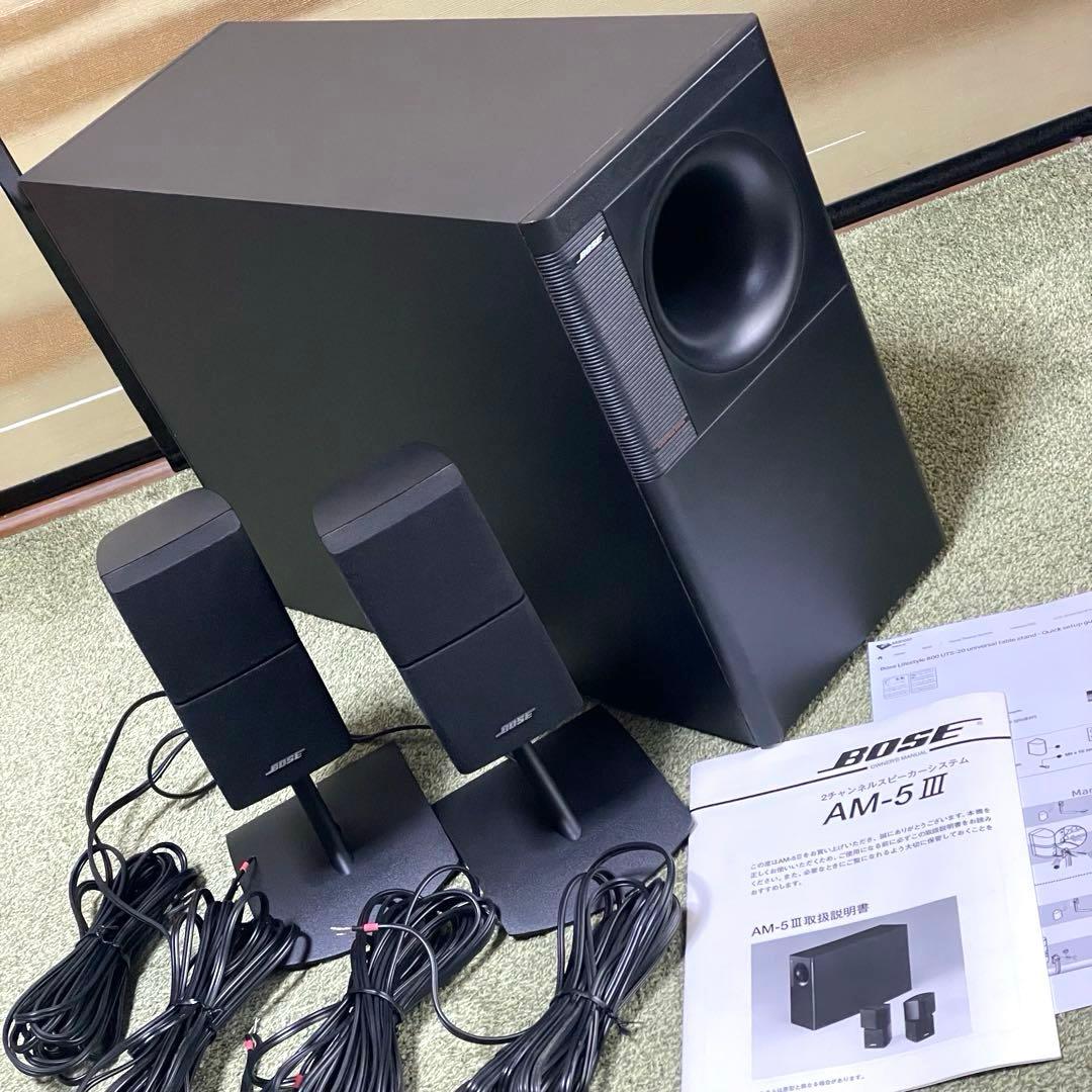 送料無料 美品 BOSE スピーカーシステム スタンド付きフルセット AM-5Ⅲ