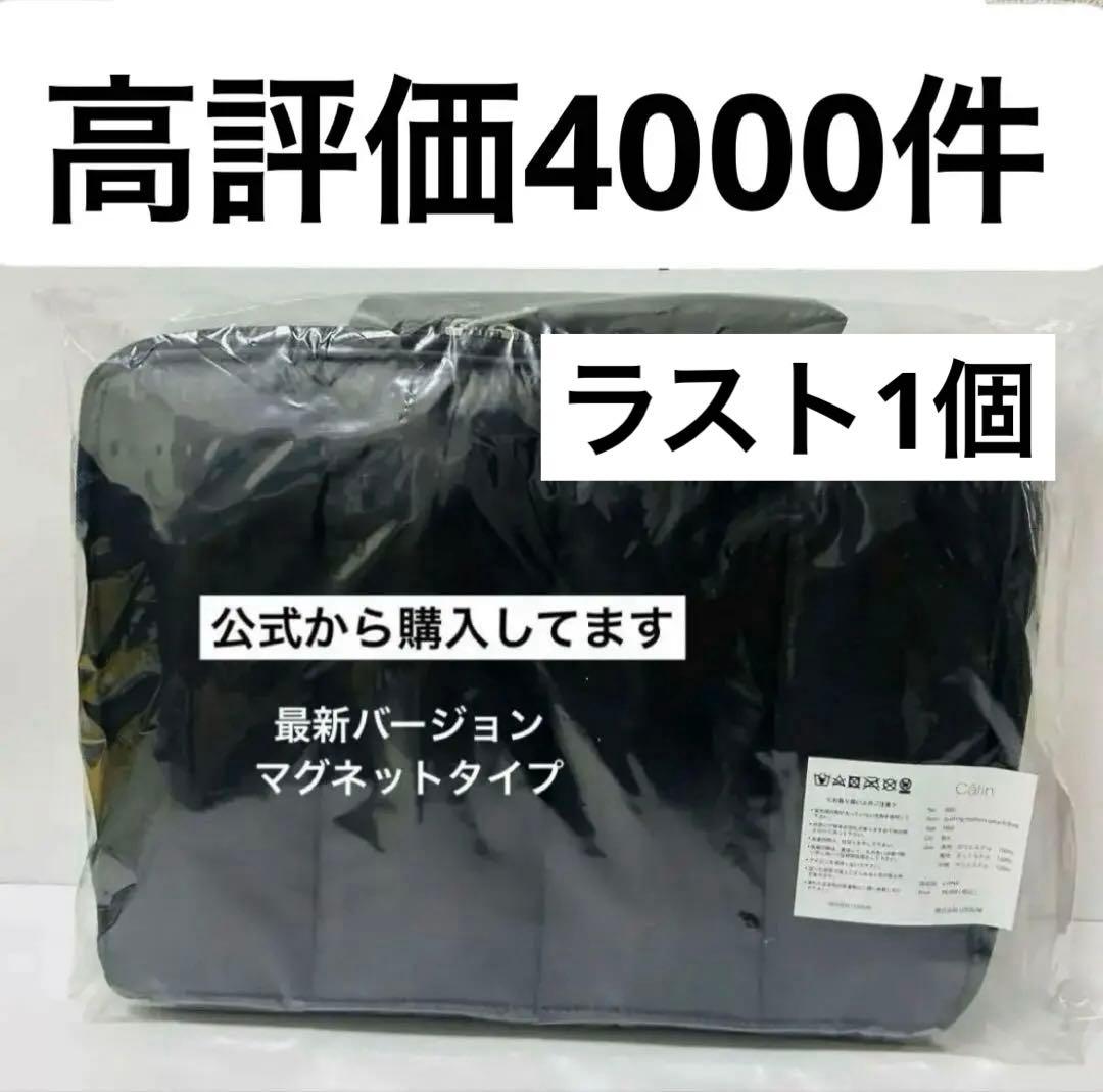 ラスト1個　カラン　calin マザーズバッグ　黒　新品　即日発送