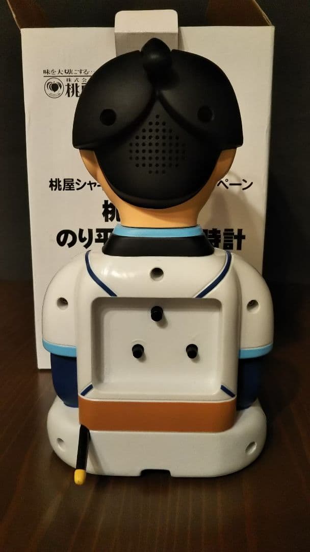 桃屋特製 のり平めざまし時計