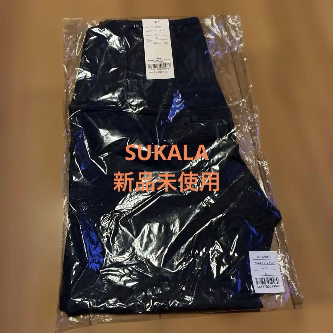 SUKALA デニムスリットレギンス　L ネイビー