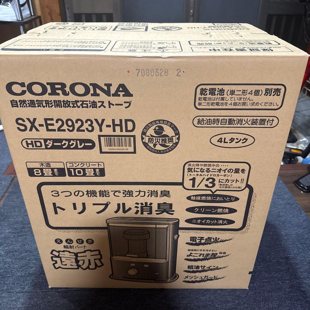 CORONA コロナ　石油ストーブ　SX–E2923Y–HD